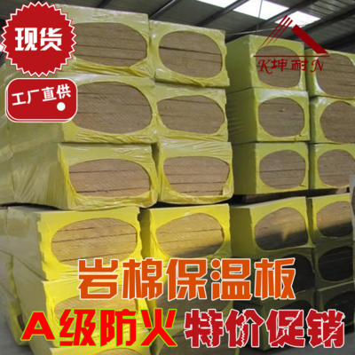 莆田外墻保溫材料巖棉板產(chǎn)品報價與性能解析——廣州坤耐新型建材