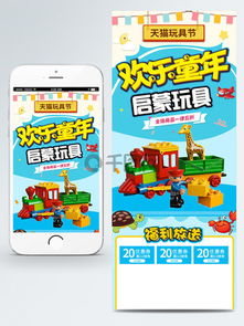 解鎖視覺創(chuàng)意，點(diǎn)燃淘寶玩具銷售熱潮