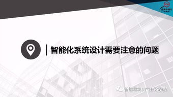 交通建筑智能化系統(tǒng)設(shè)計(jì)探討——以龍海珊為例的專業(yè)視角